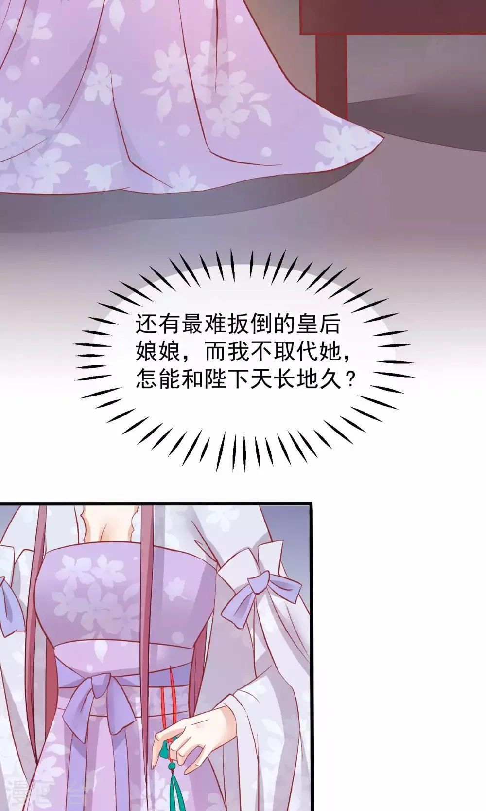 第46话 在你心里 第47页