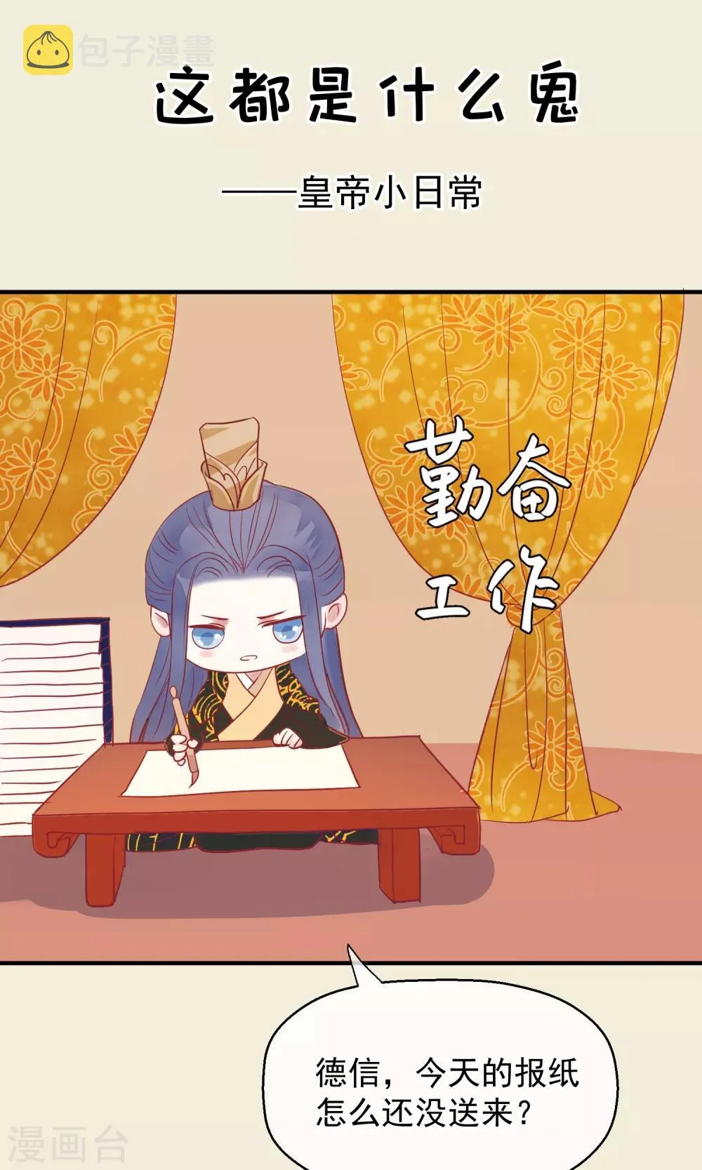 番外小剧场1 第2页