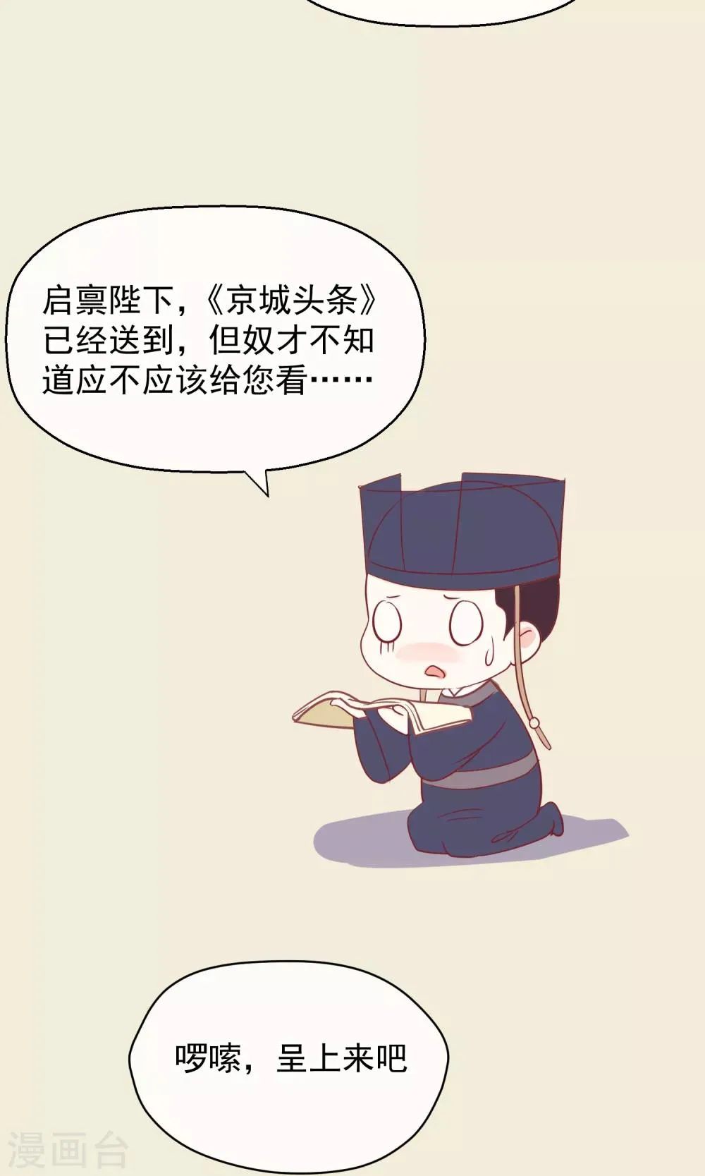 番外小剧场1 第3页