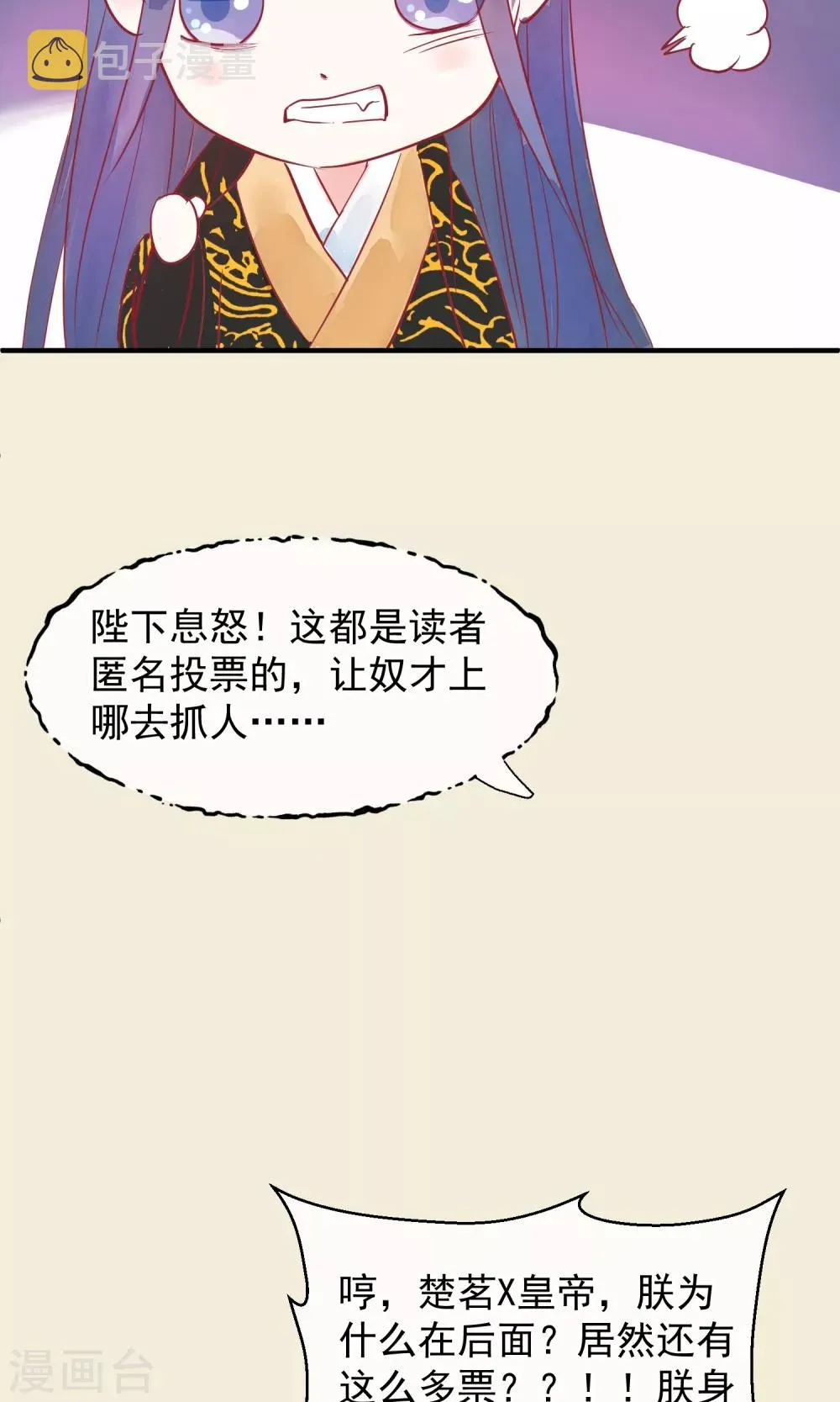 番外小剧场1 第6页