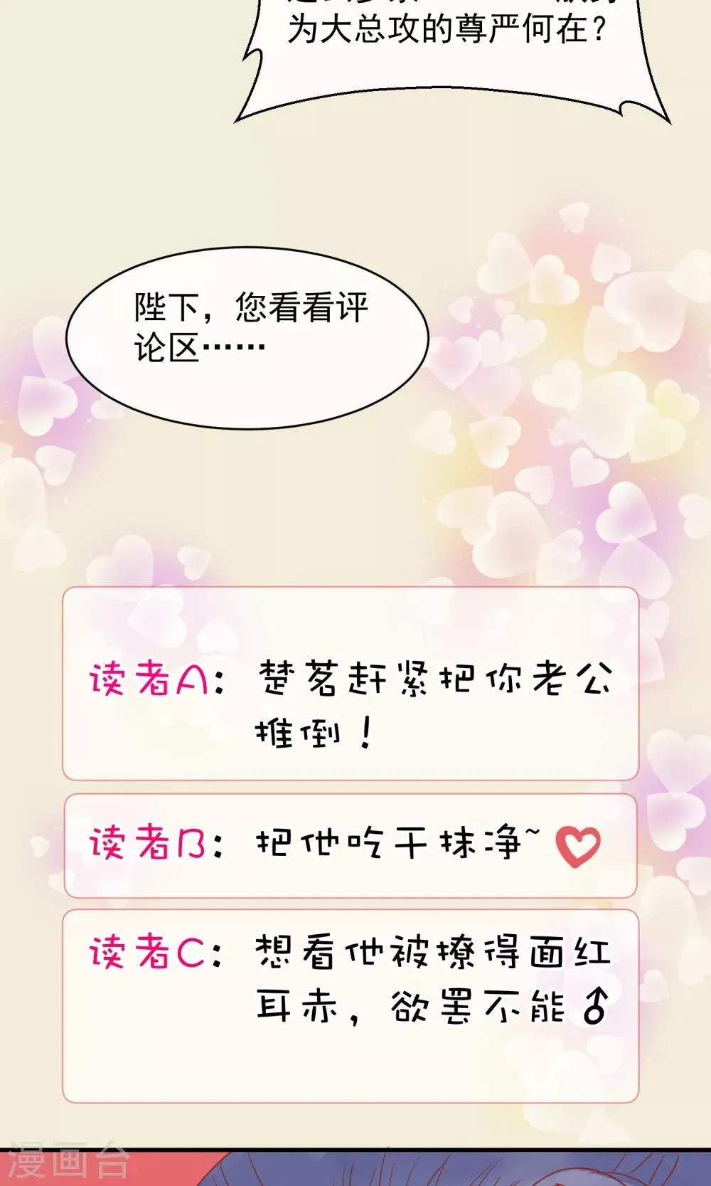 番外小剧场1 第7页