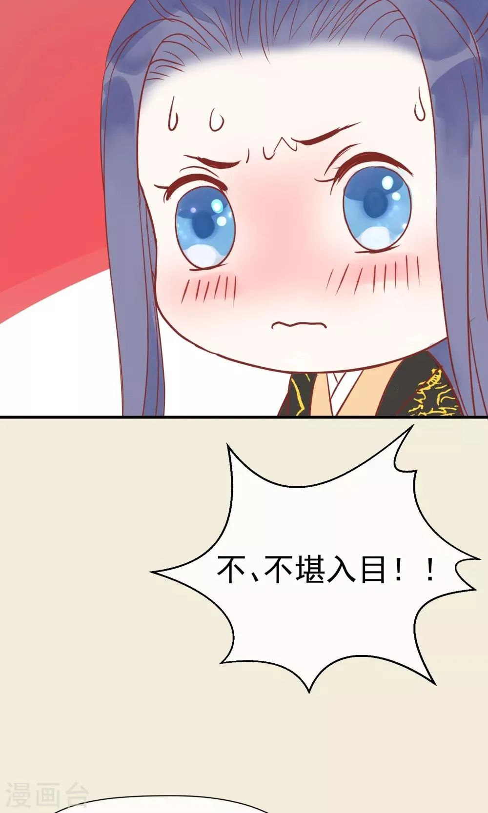 番外小剧场1 第8页