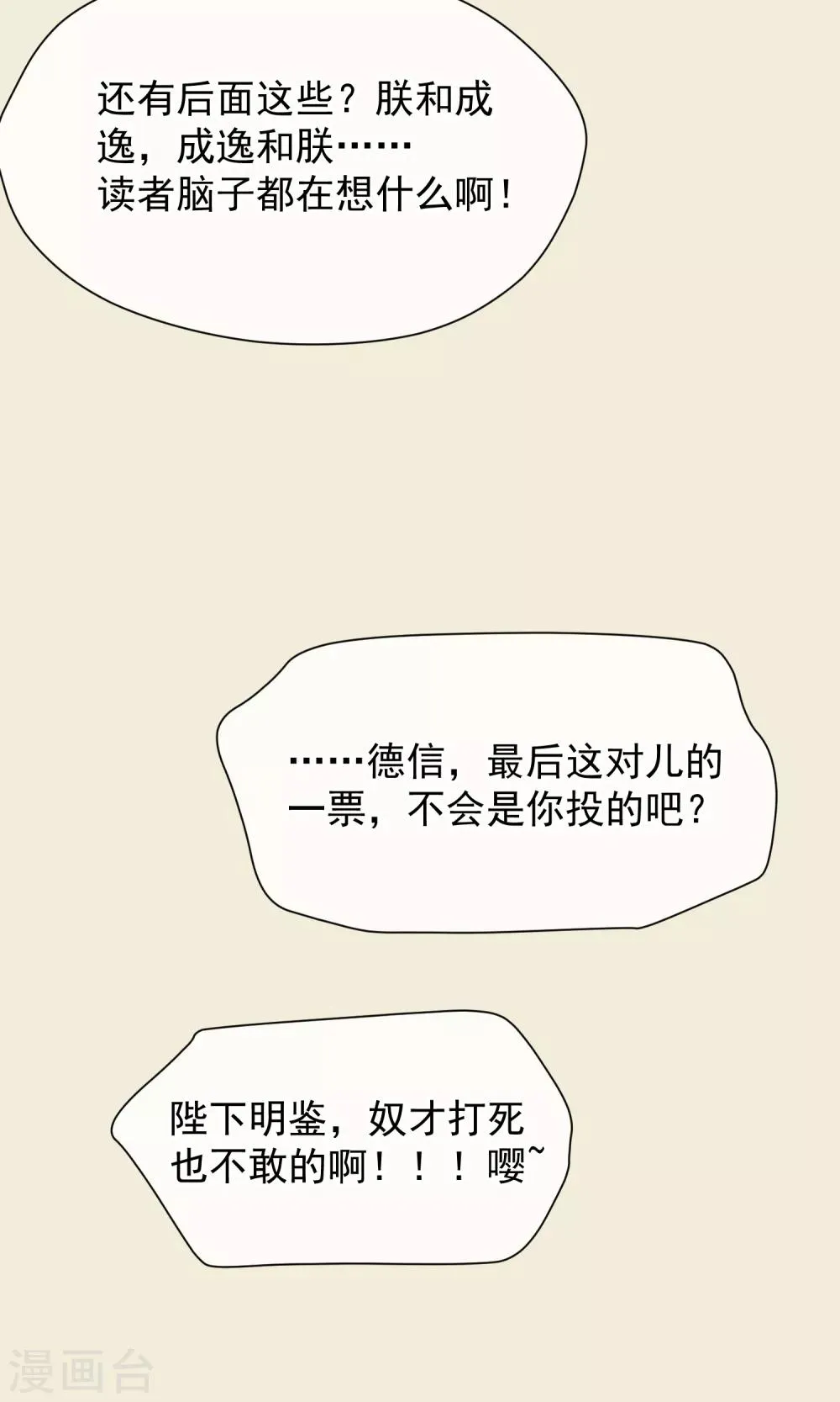 番外小剧场1 第9页