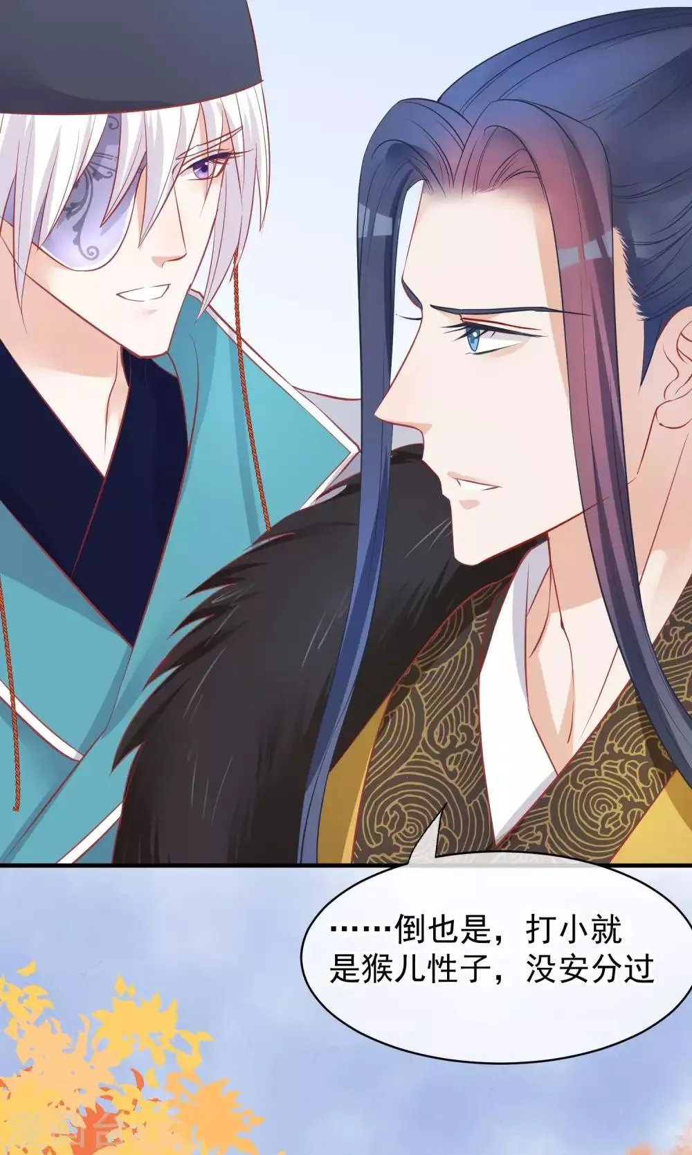 第47话 有人要毒死楚茗 第15页