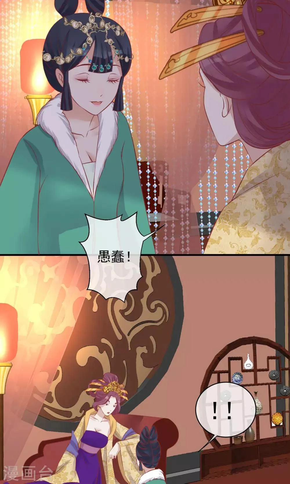第47话 有人要毒死楚茗 第19页