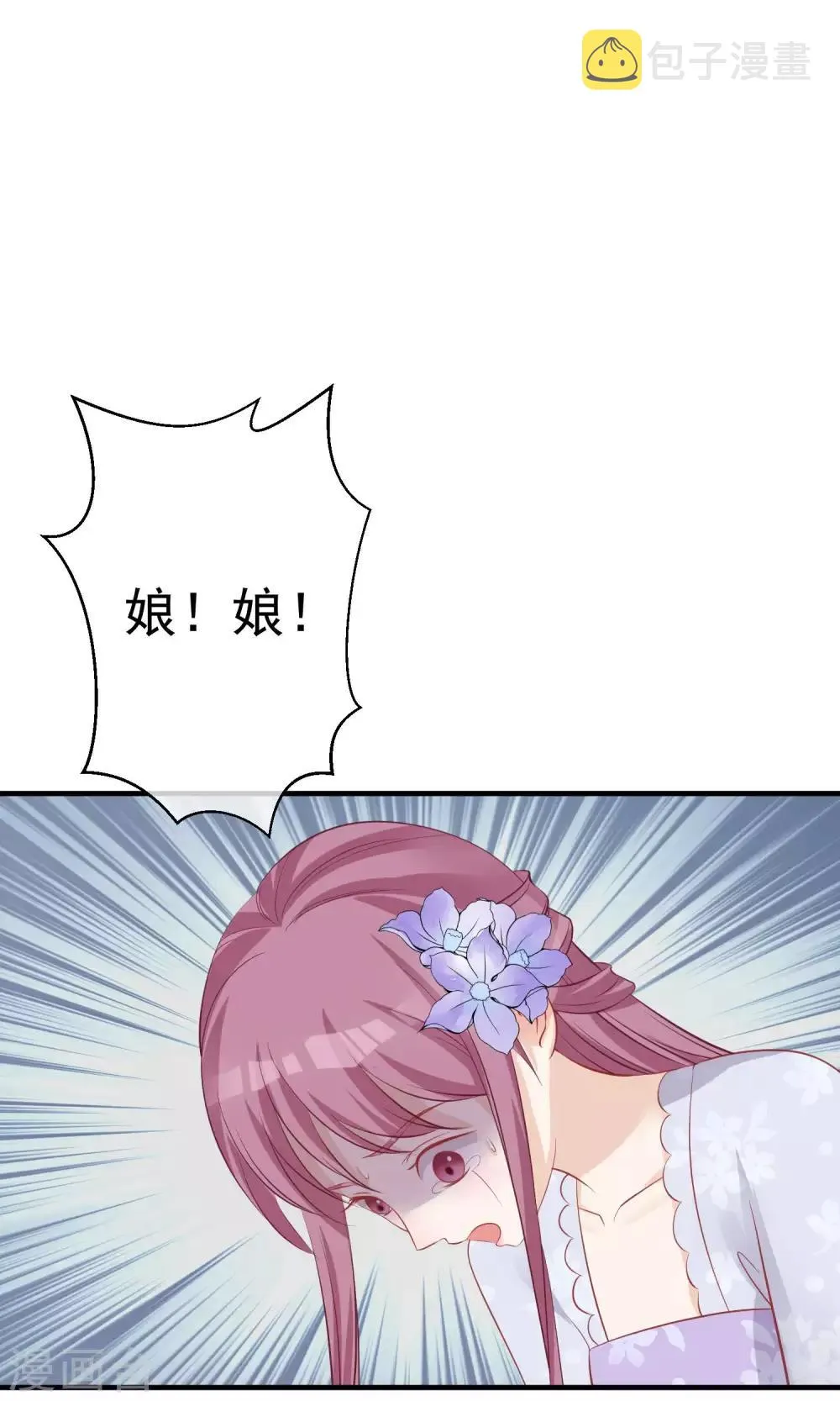 第48话 楚夫人中毒身亡 第2页