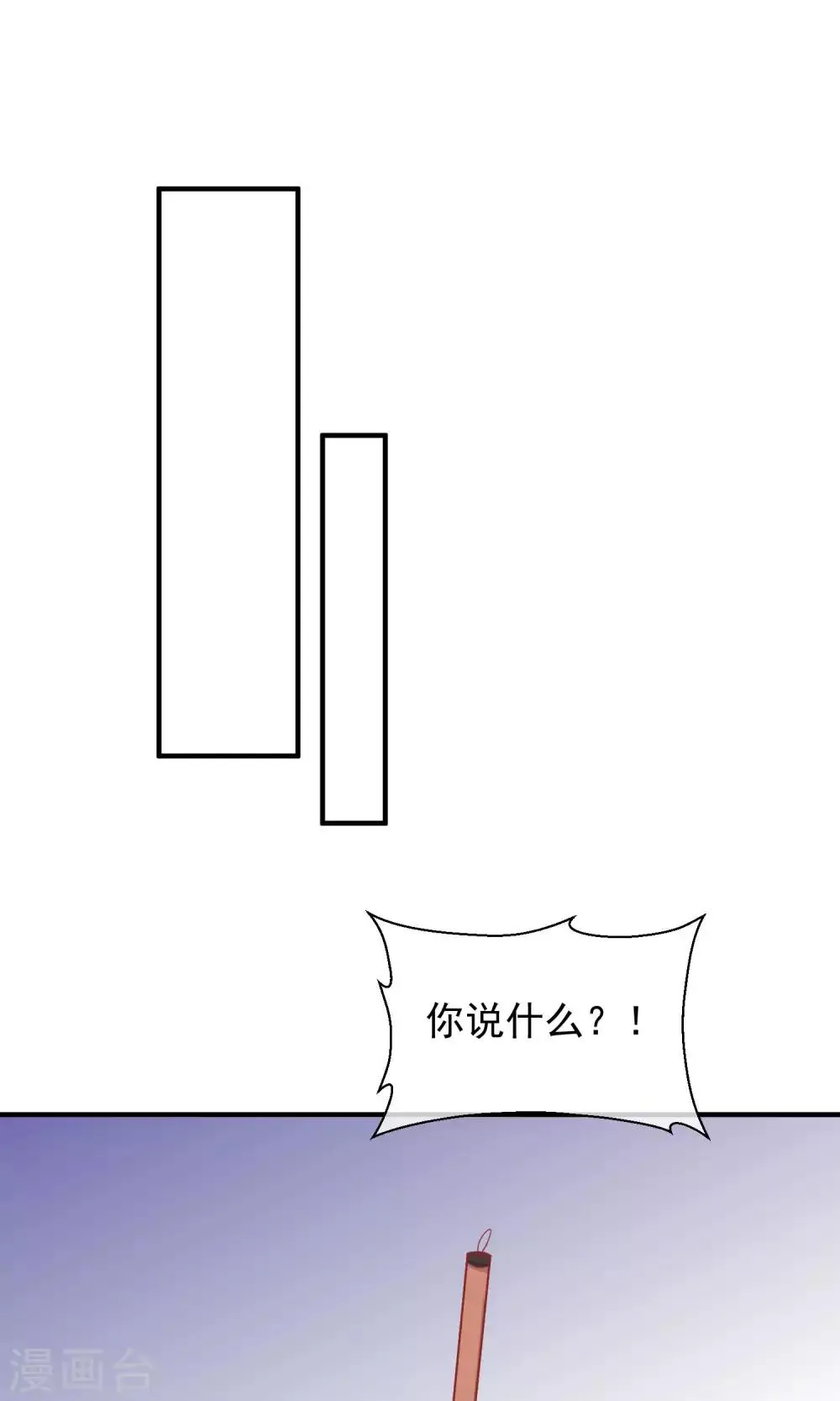 第48话 楚夫人中毒身亡 第17页
