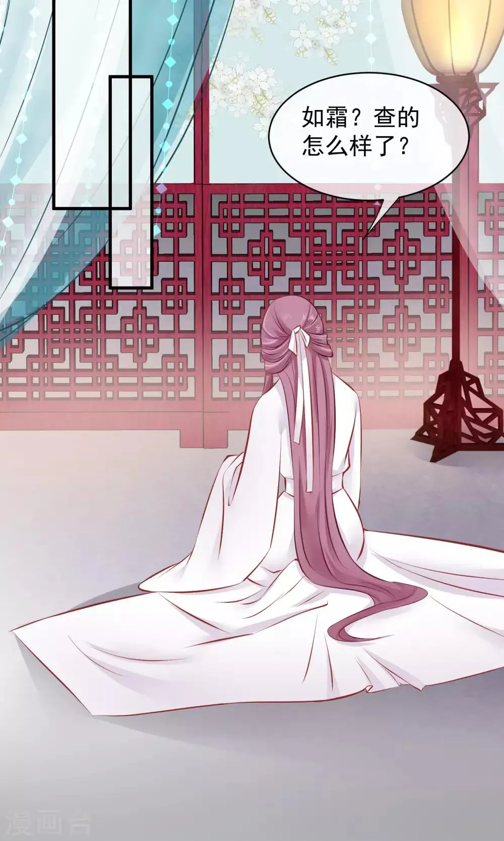 第48话 楚夫人中毒身亡 第23页