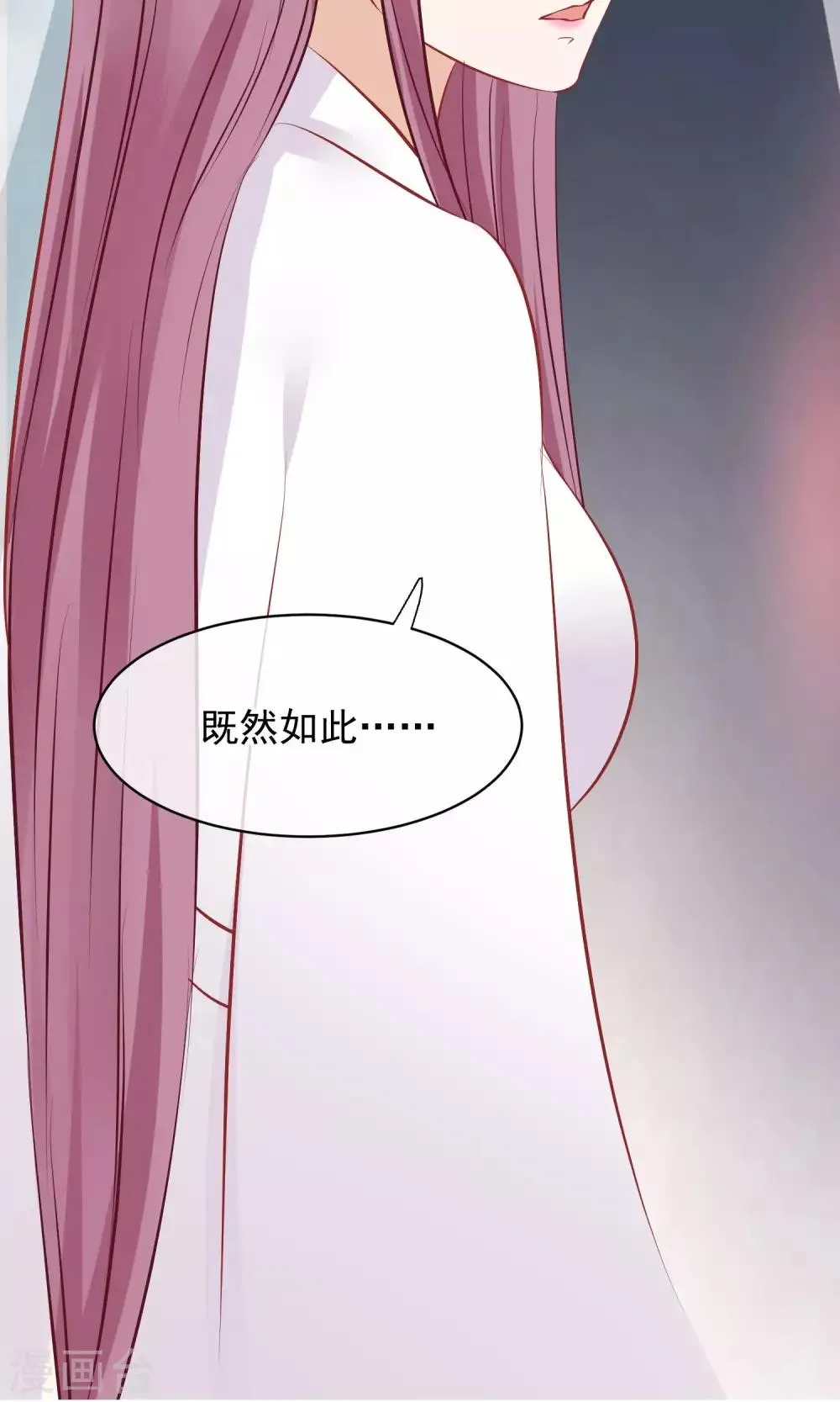 第48话 楚夫人中毒身亡 第27页