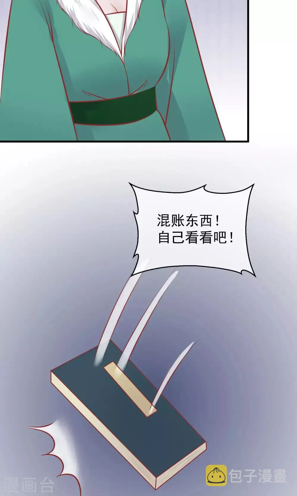 第48话 楚夫人中毒身亡 第32页