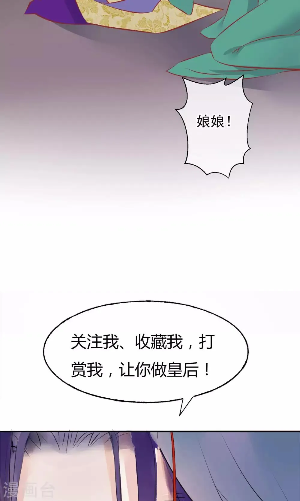 第48话 楚夫人中毒身亡 第38页
