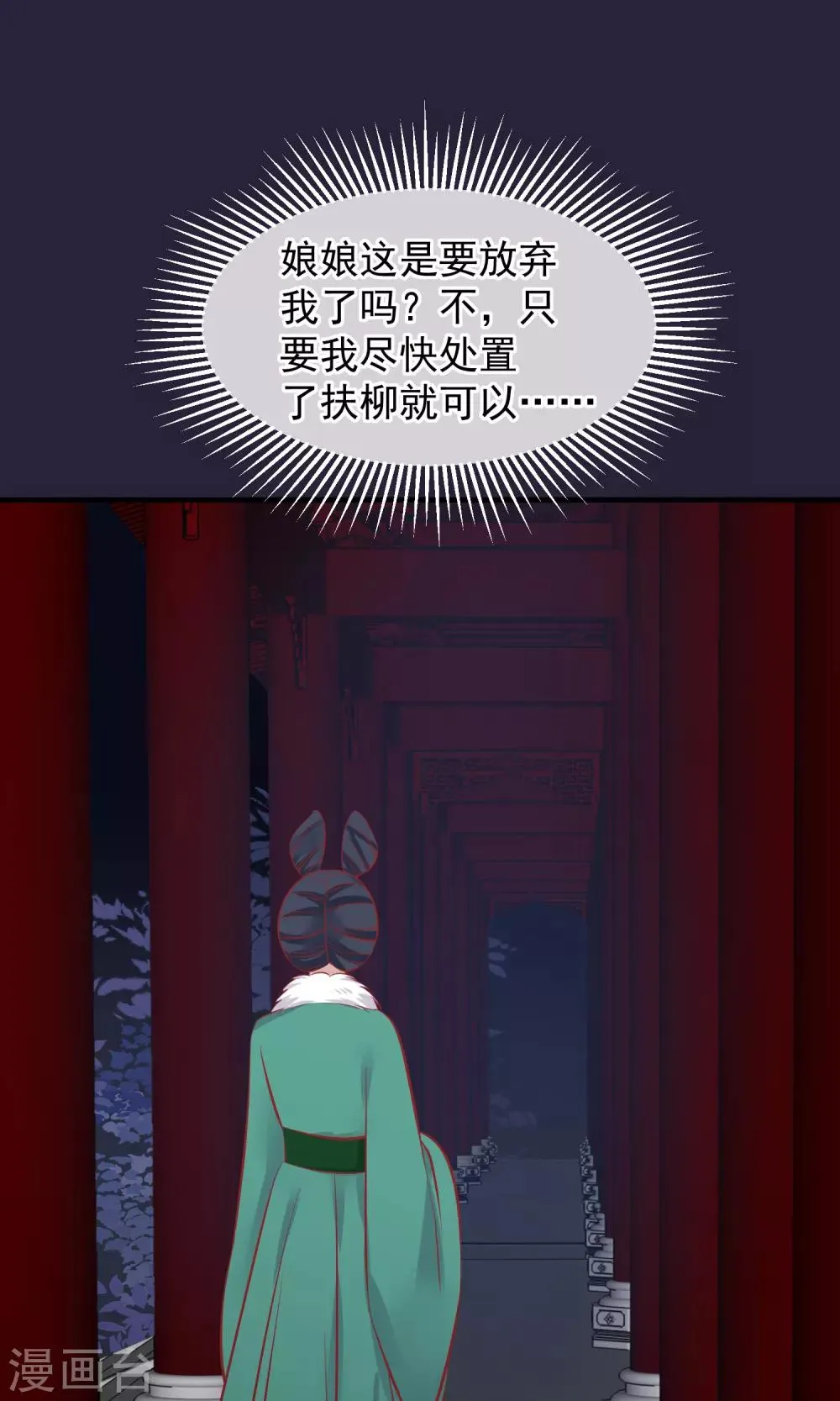 第49话 楚意入狱 第2页