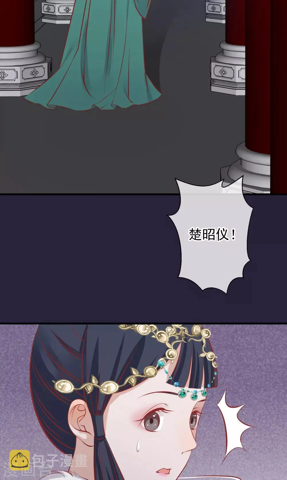 第49话 楚意入狱 第3页