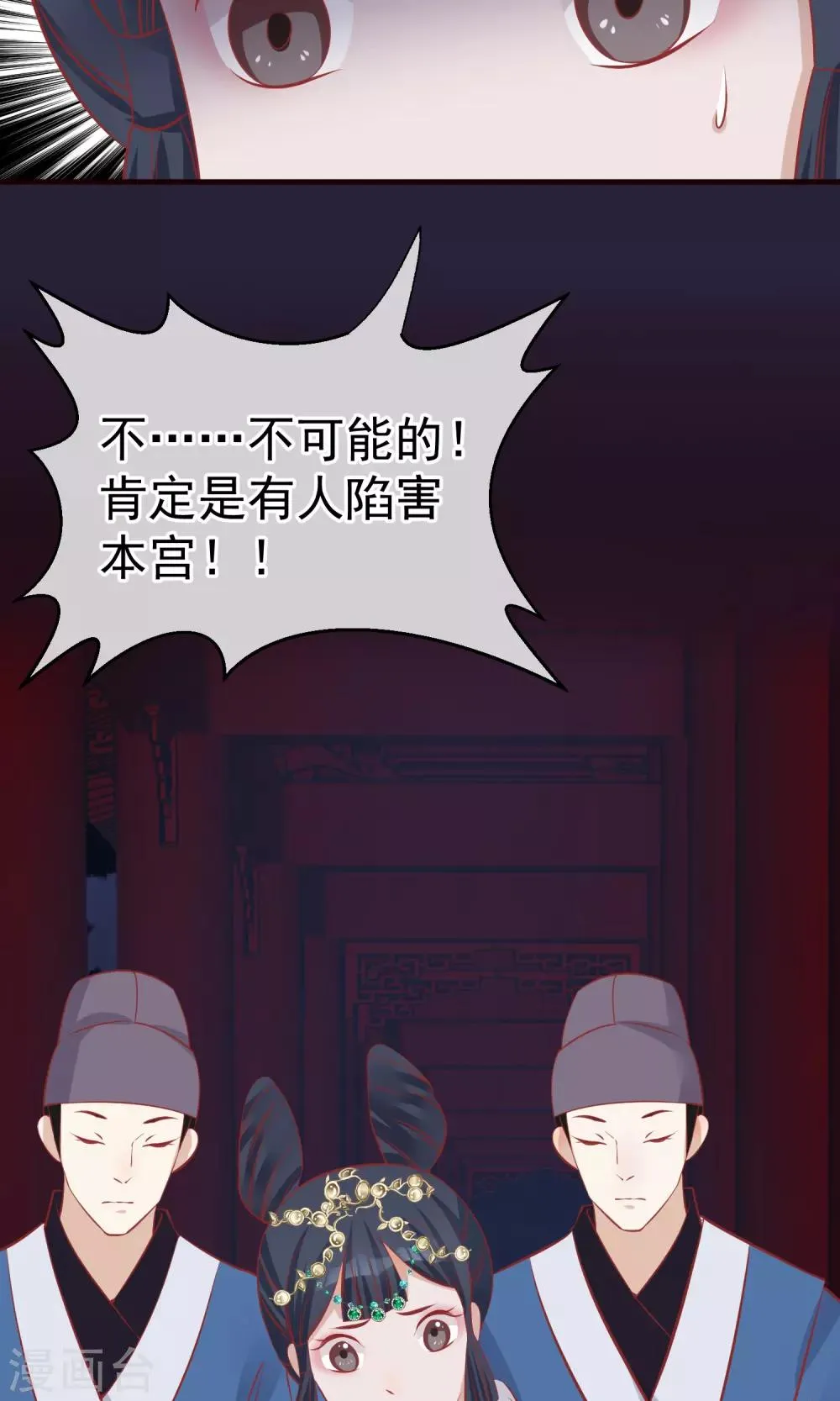 第49话 楚意入狱 第9页