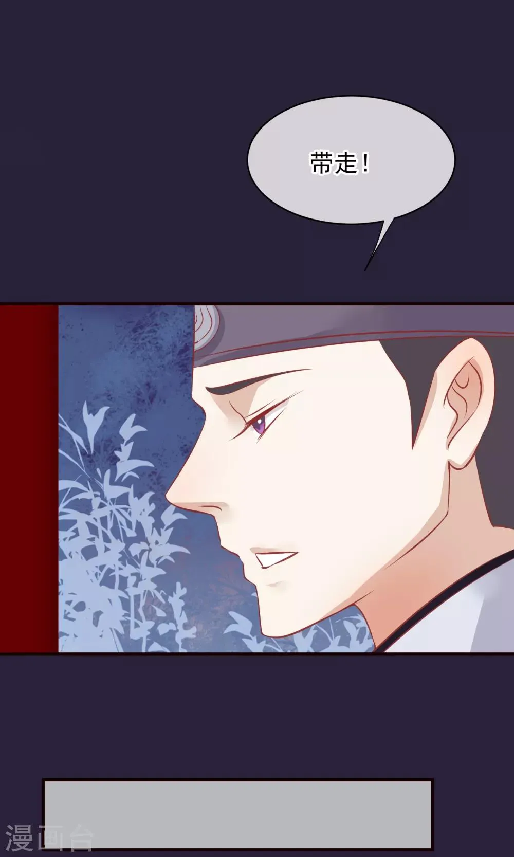 第49话 楚意入狱 第11页