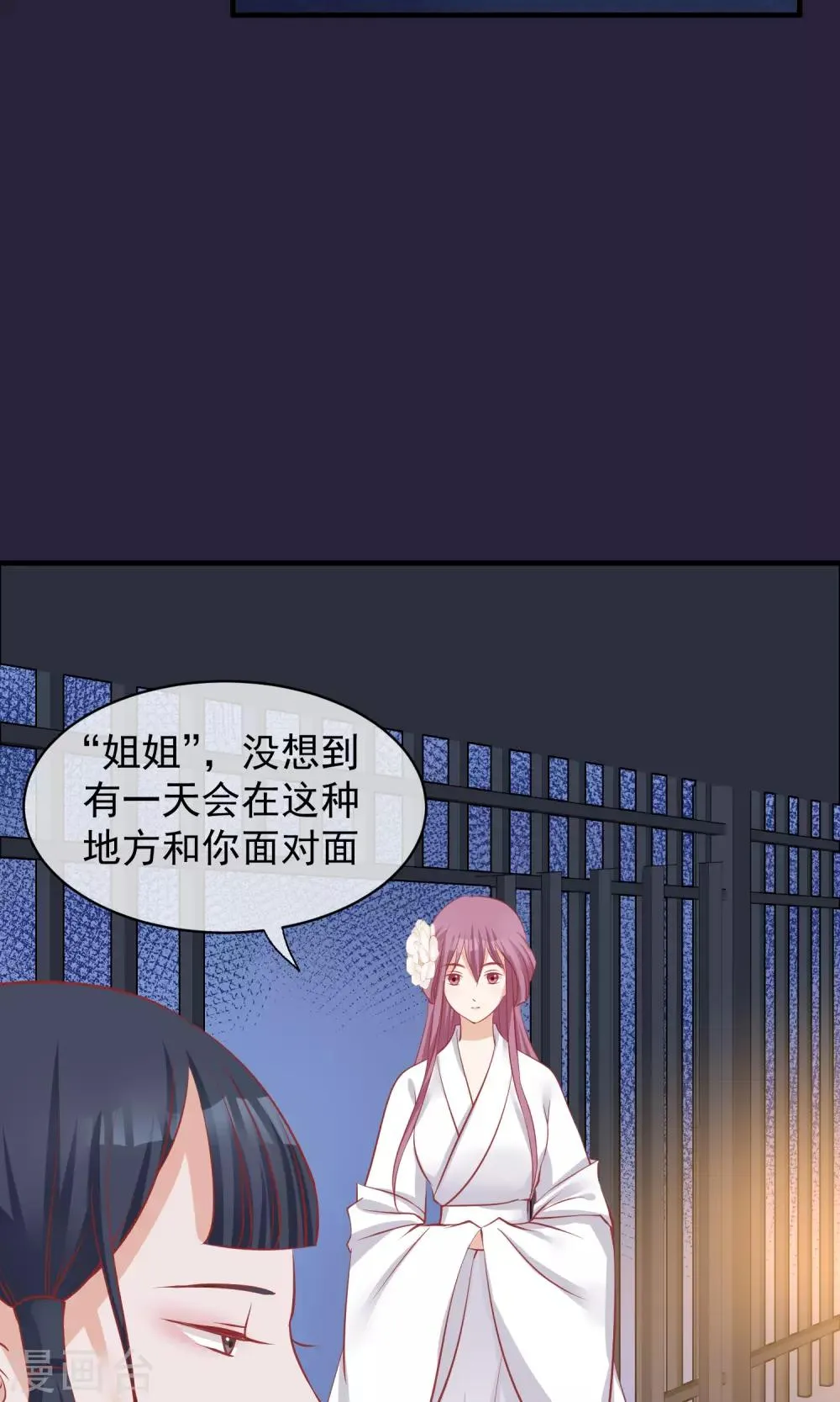 第49话 楚意入狱 第14页