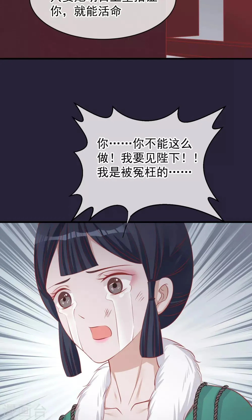 第49话 楚意入狱 第21页