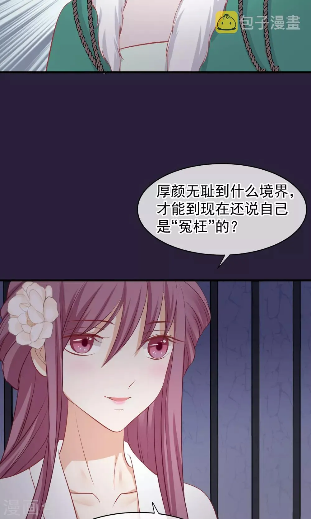 第49话 楚意入狱 第22页