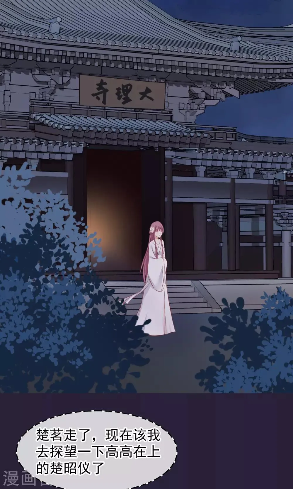 第49话 楚意入狱 第28页