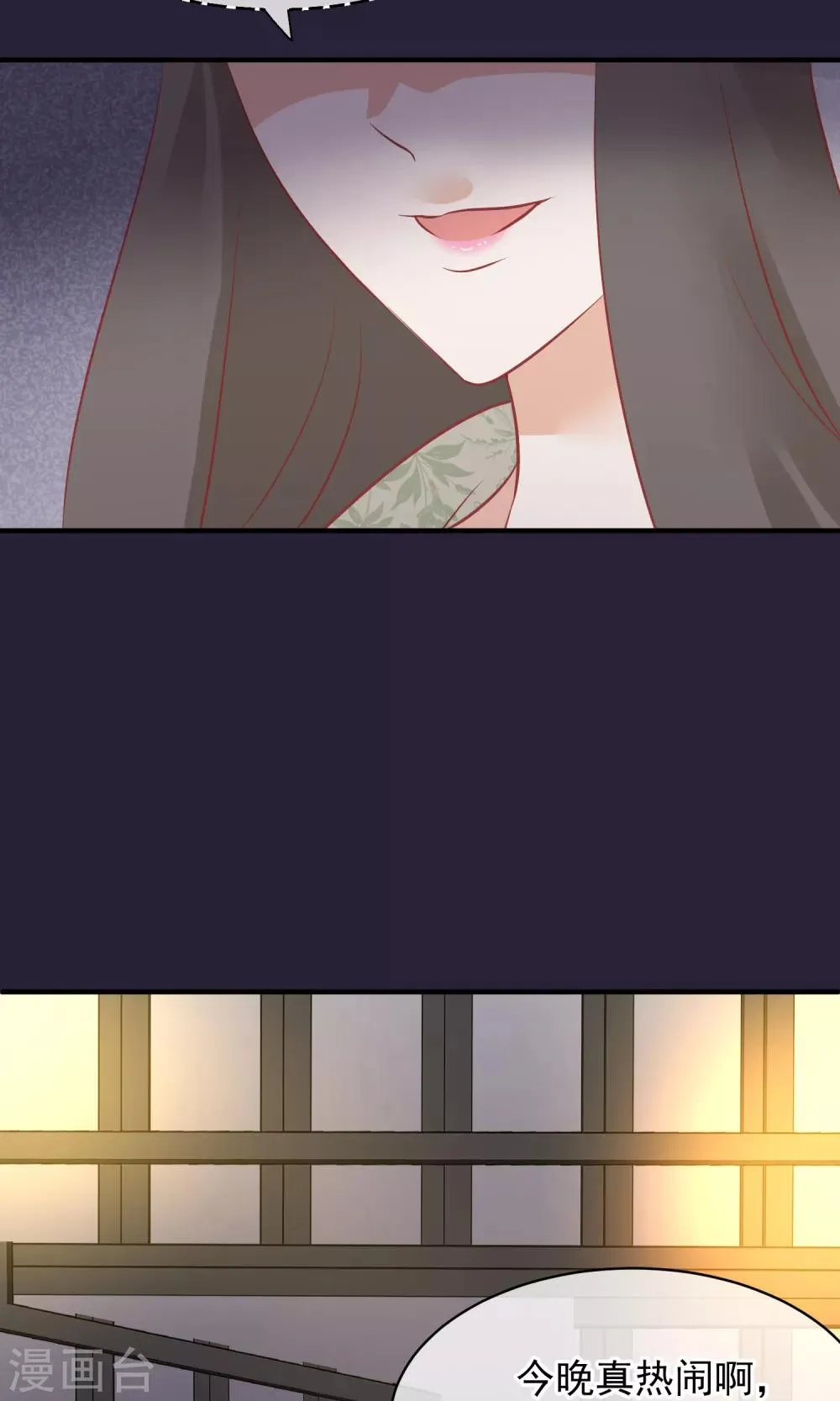 第49话 楚意入狱 第29页
