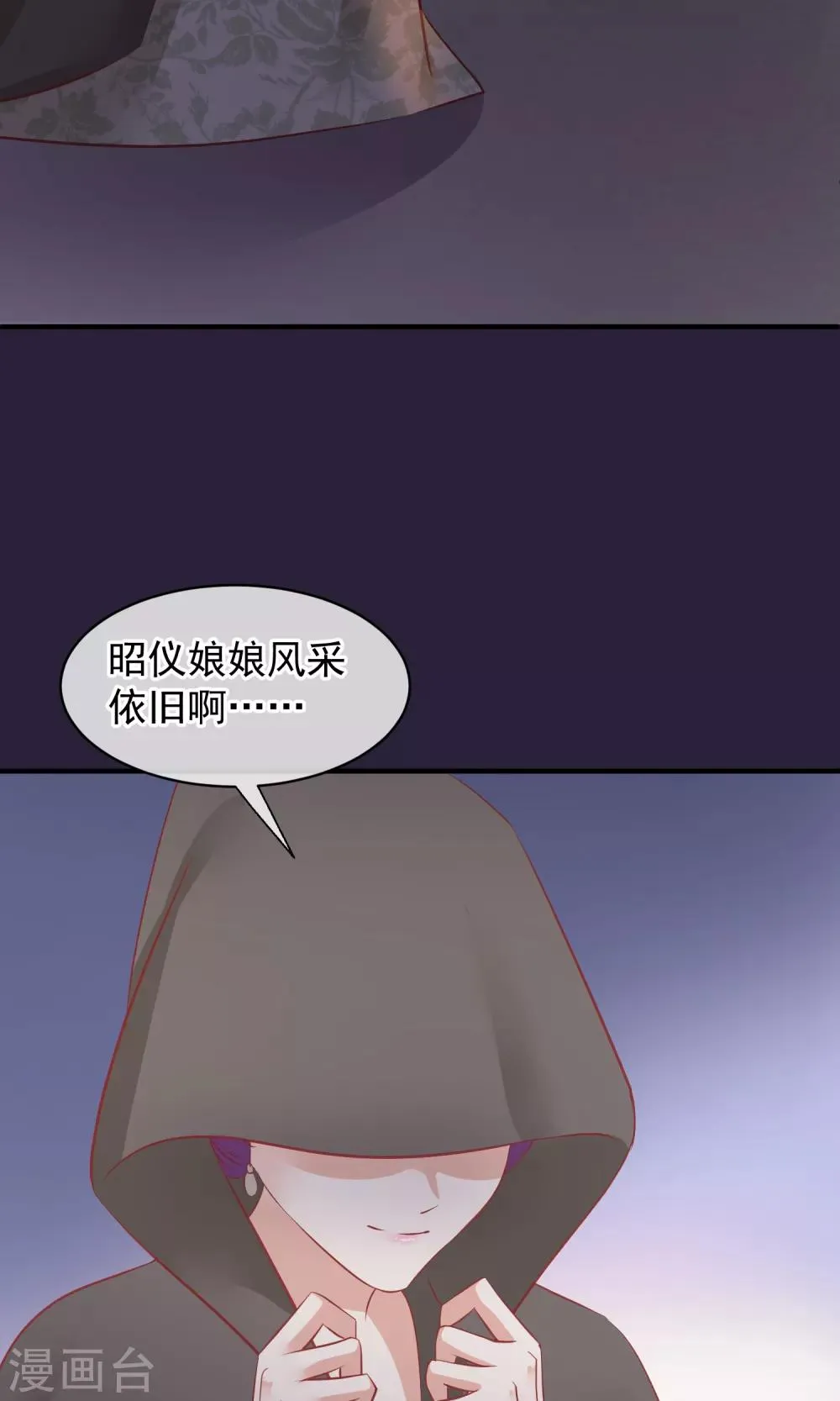 第49话 楚意入狱 第31页