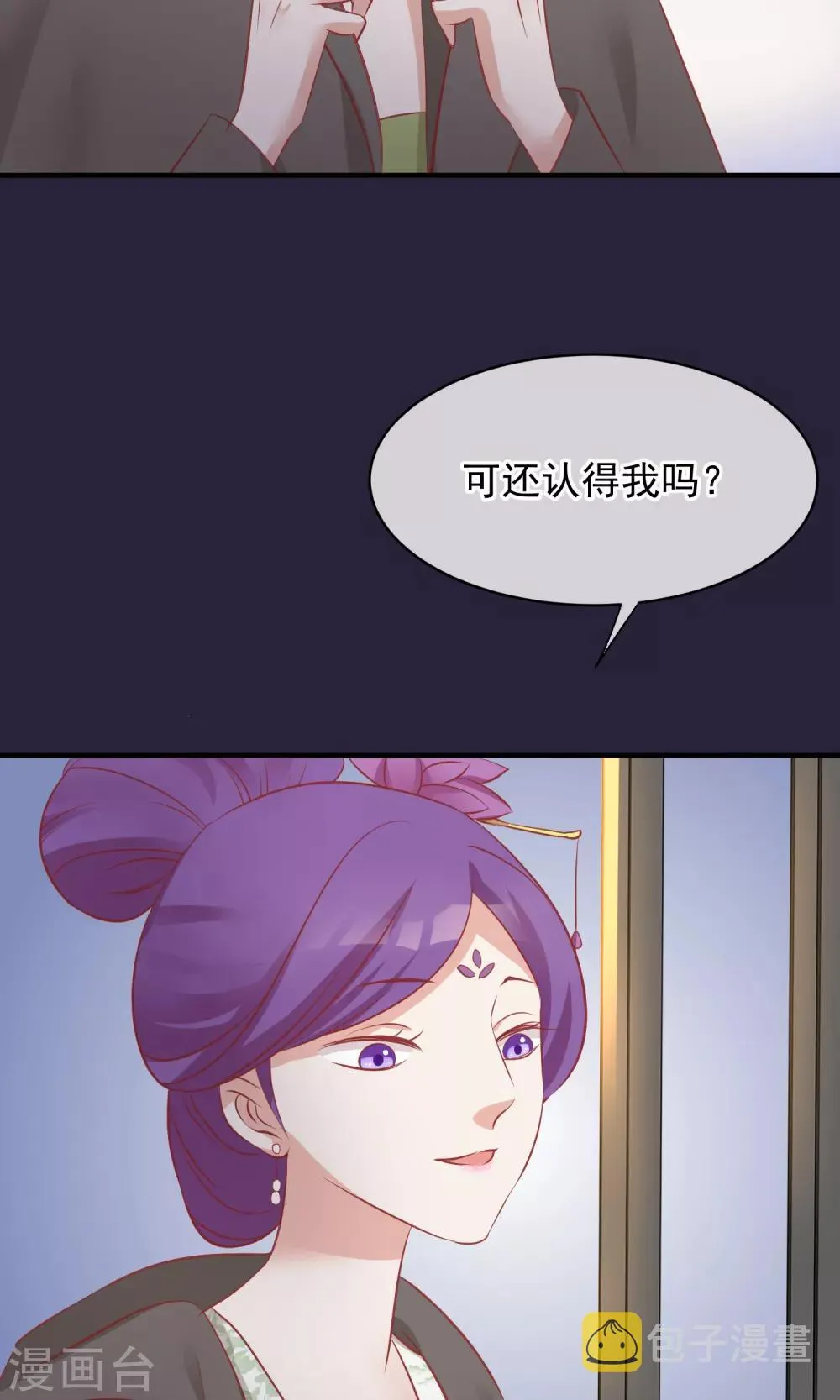 第49话 楚意入狱 第32页