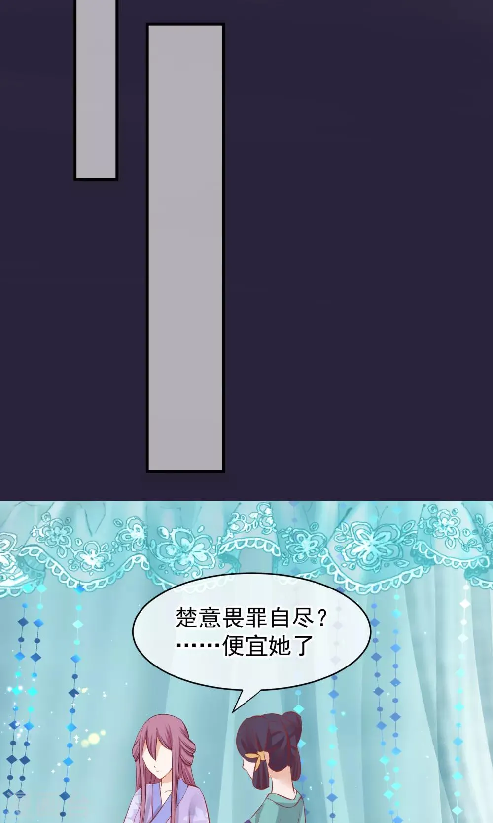 第49话 楚意入狱 第44页