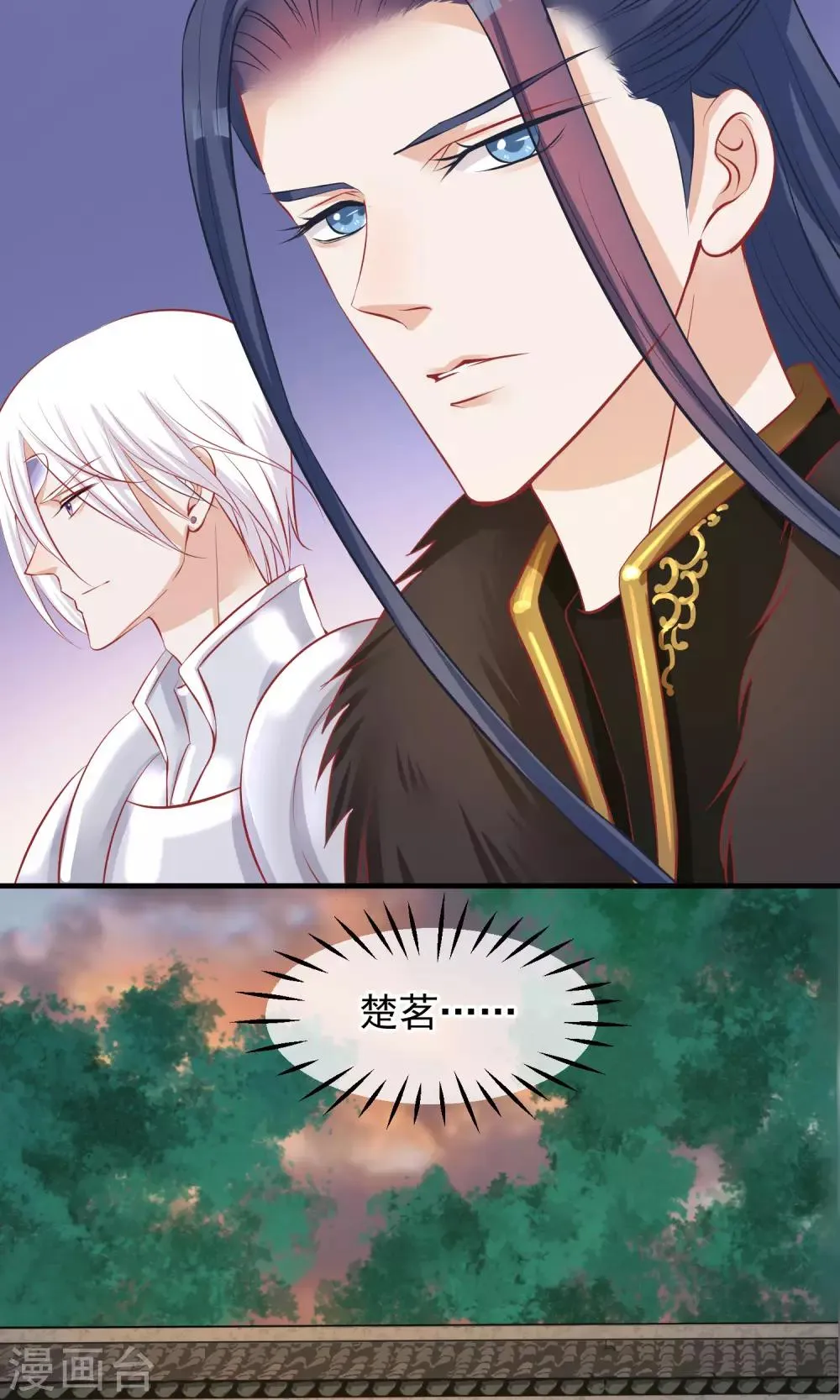 第49话 楚意入狱 第48页
