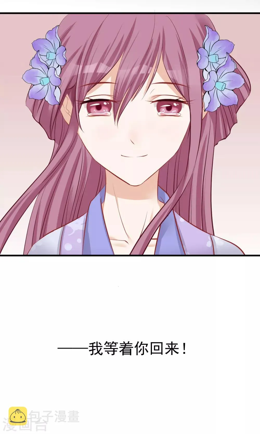 第49话 楚意入狱 第50页