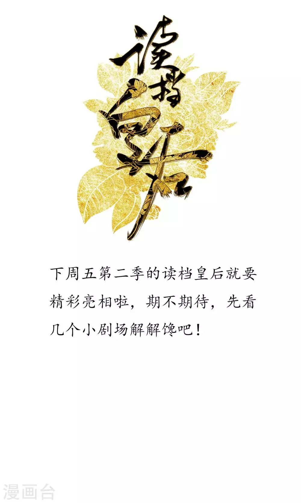 小剧场 第1页