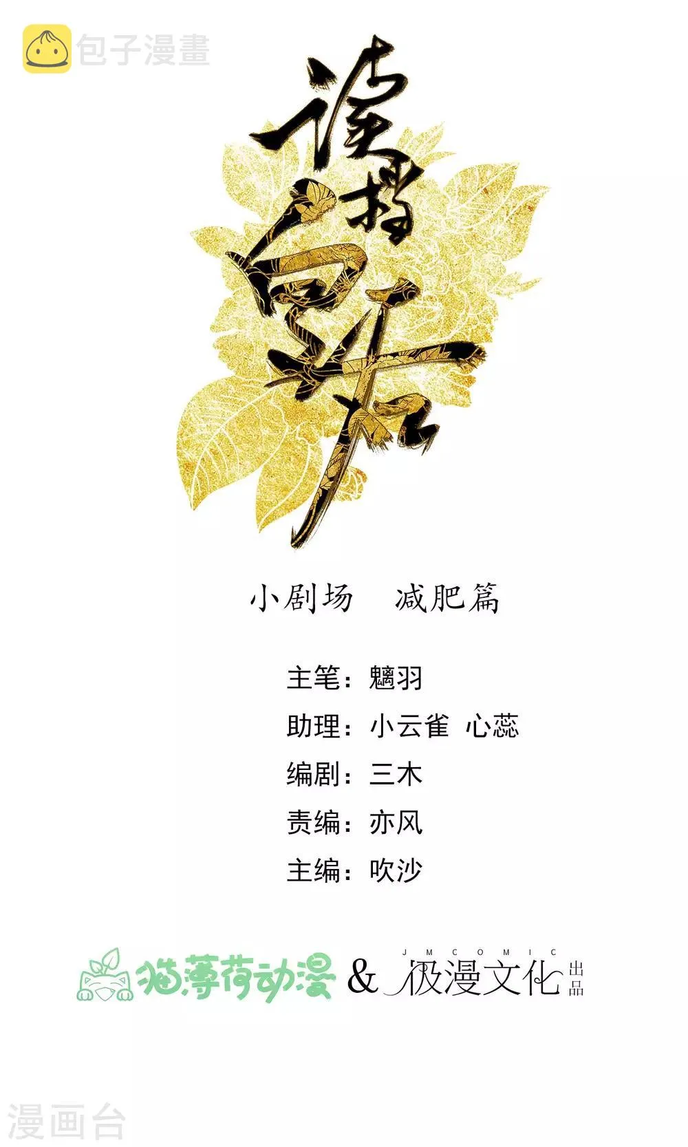 小剧场 第2页