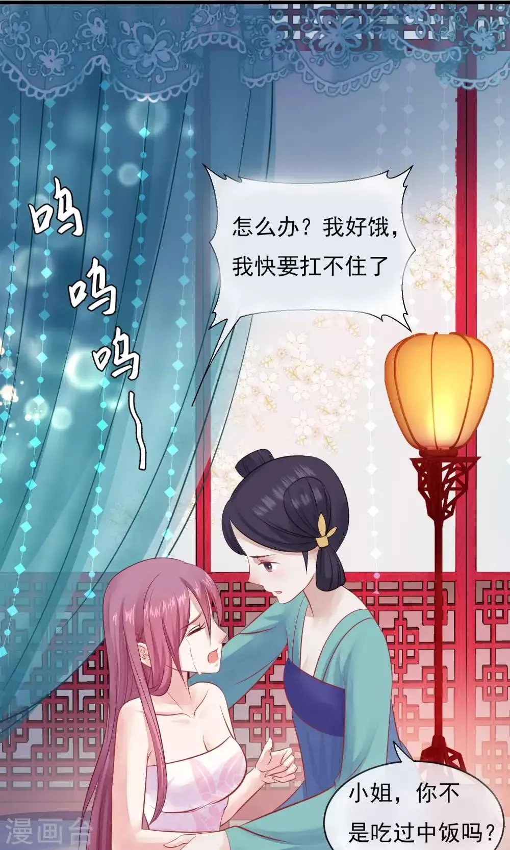 小剧场 第3页