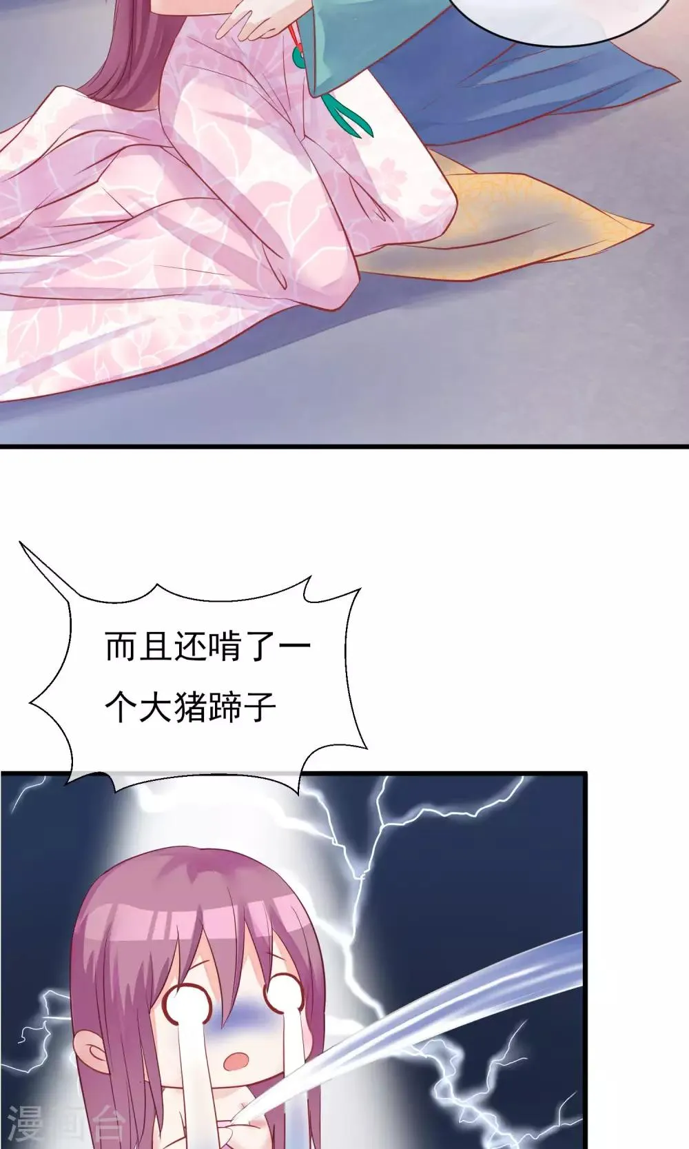 小剧场 第4页