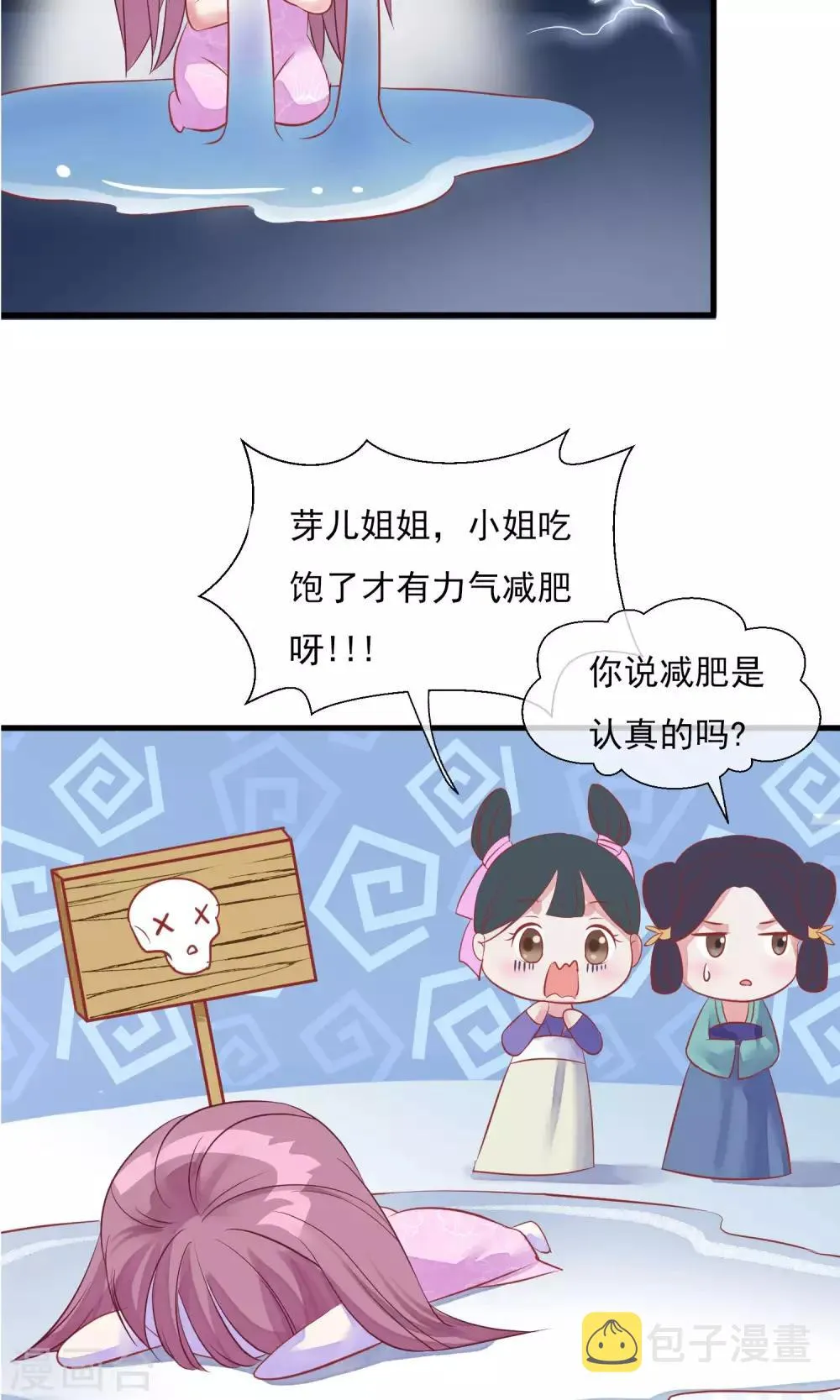 小剧场 第5页