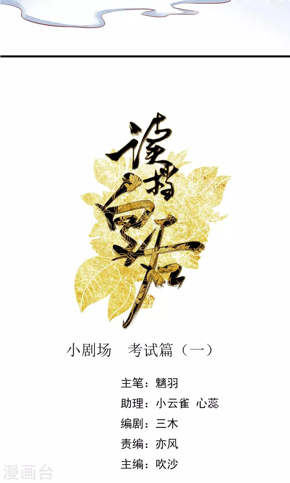 小剧场 第6页