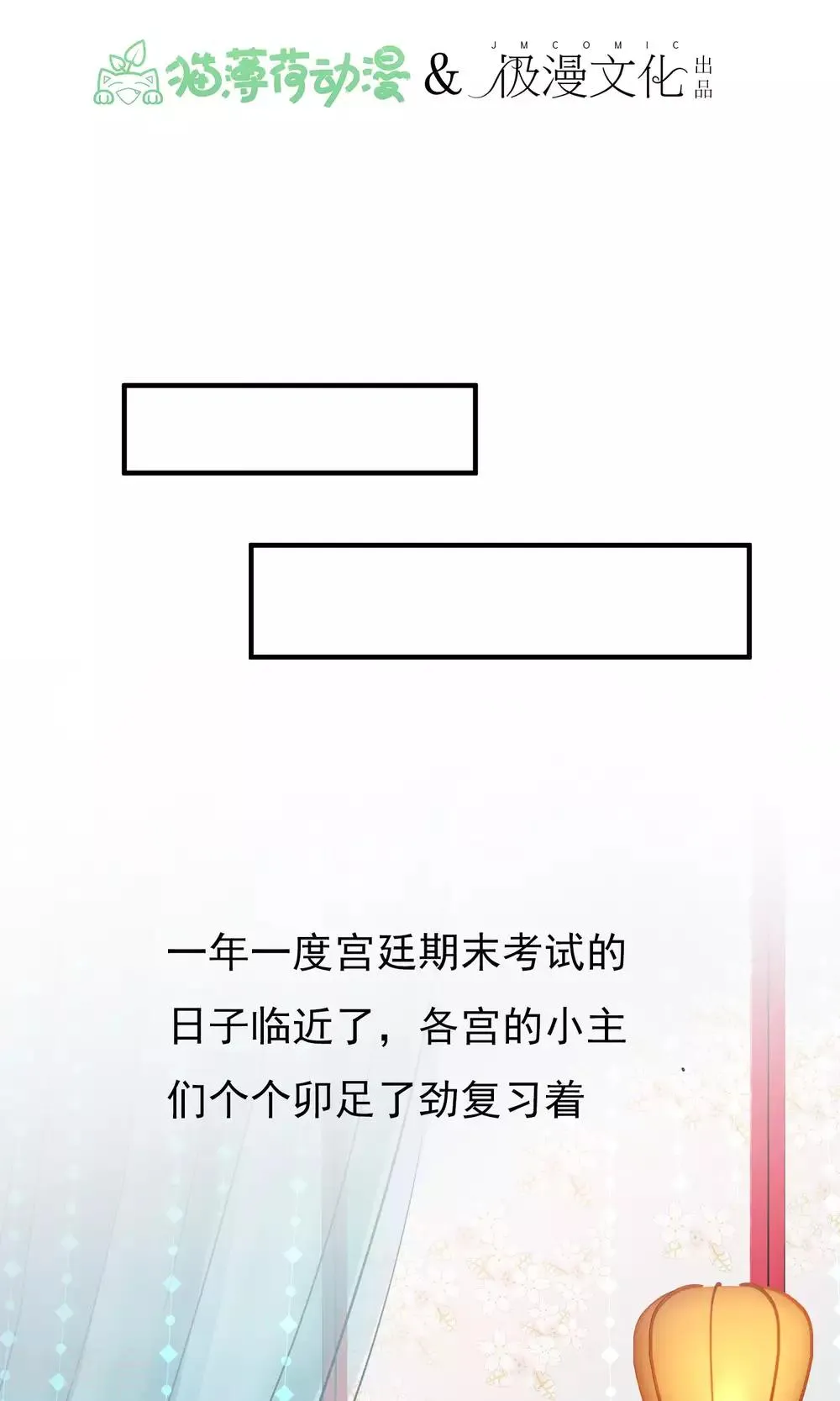 小剧场 第7页