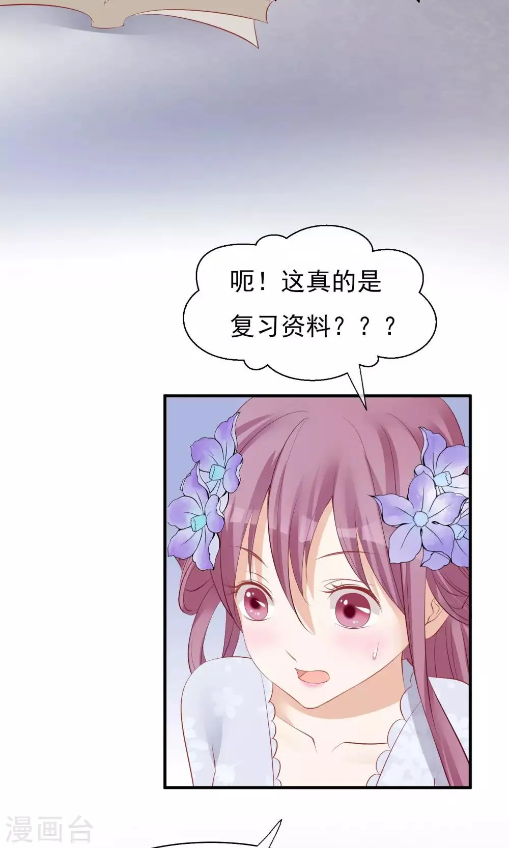 小剧场 第10页