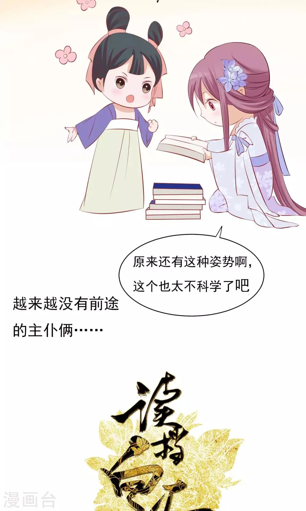 小剧场 第13页