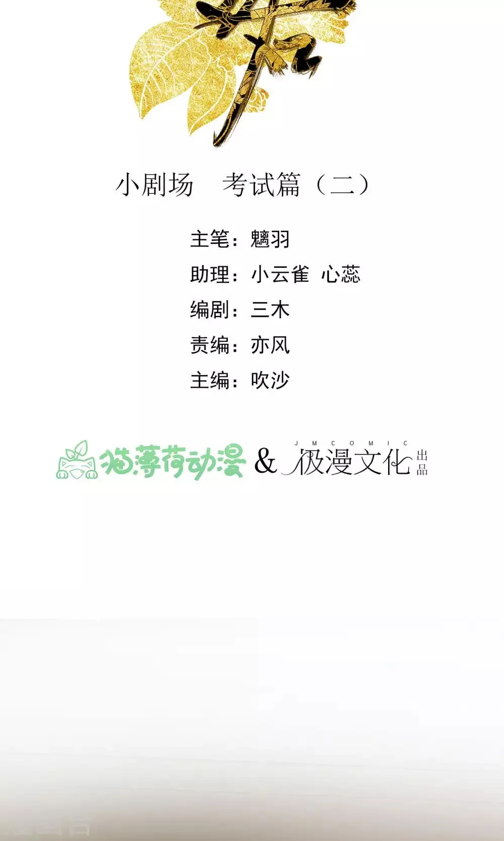 小剧场 第14页