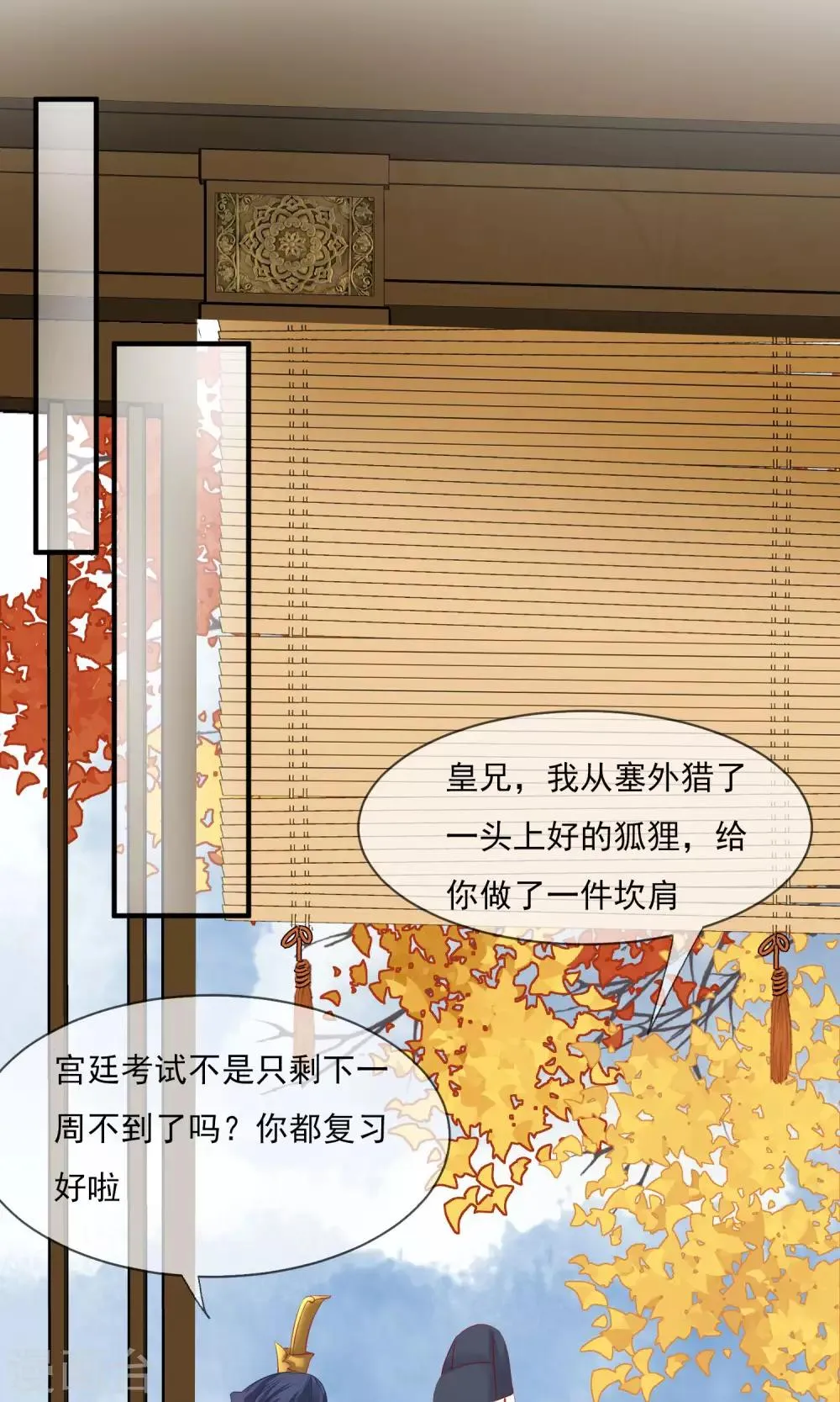 小剧场 第15页