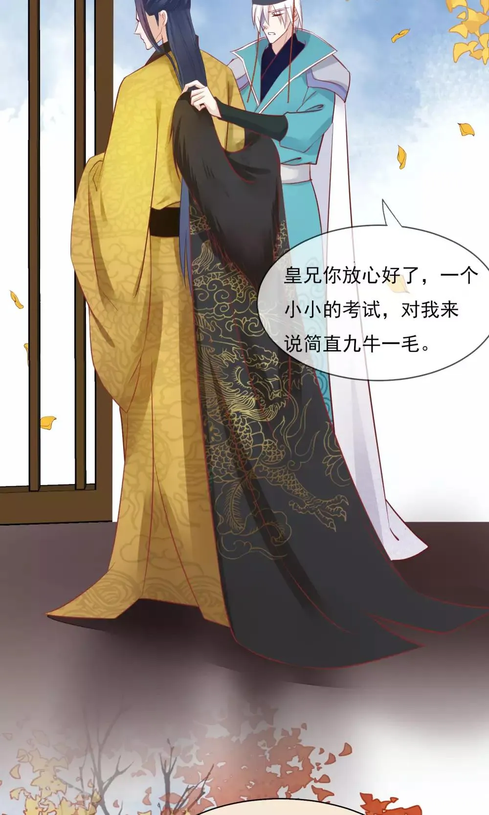 小剧场 第16页