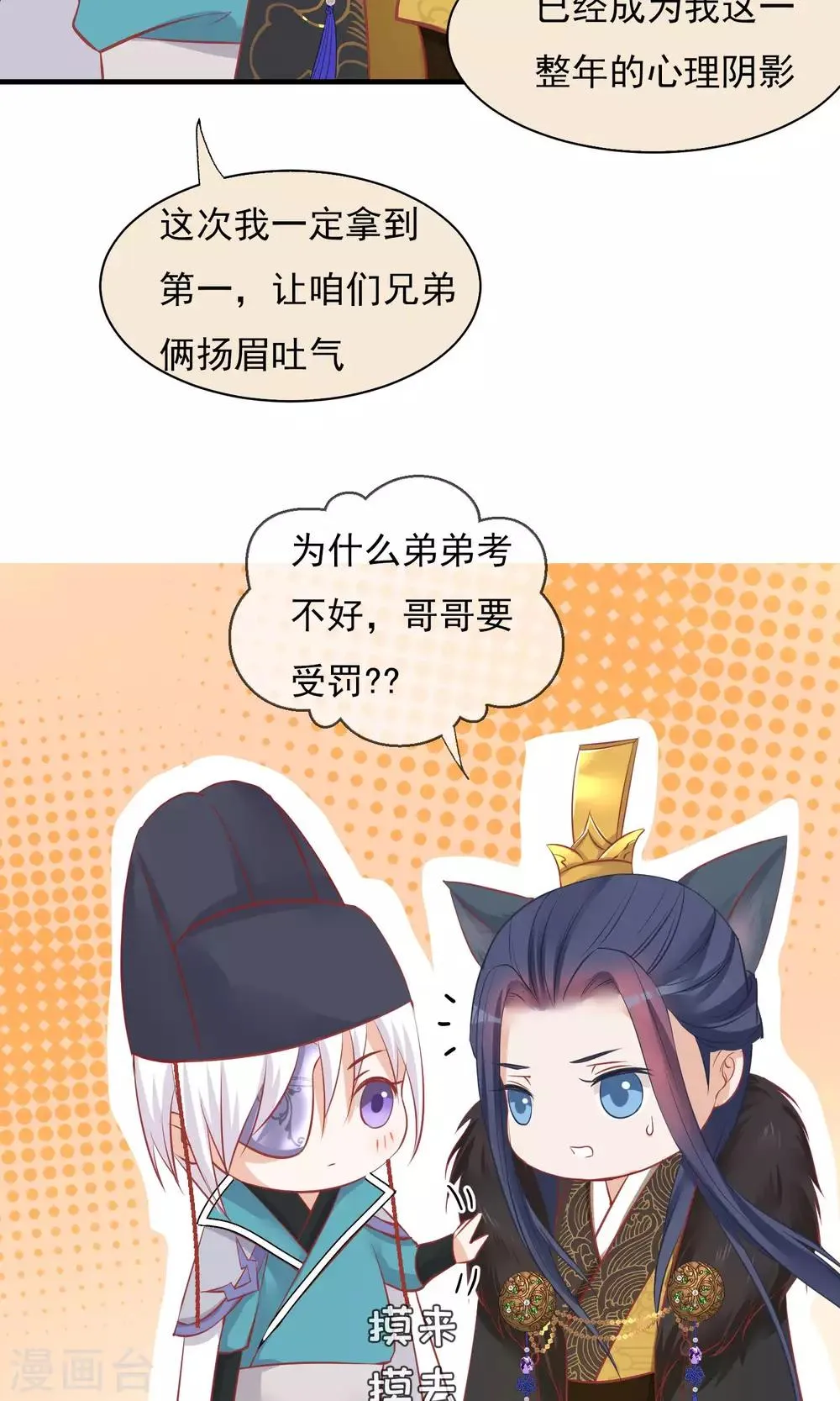 小剧场 第18页