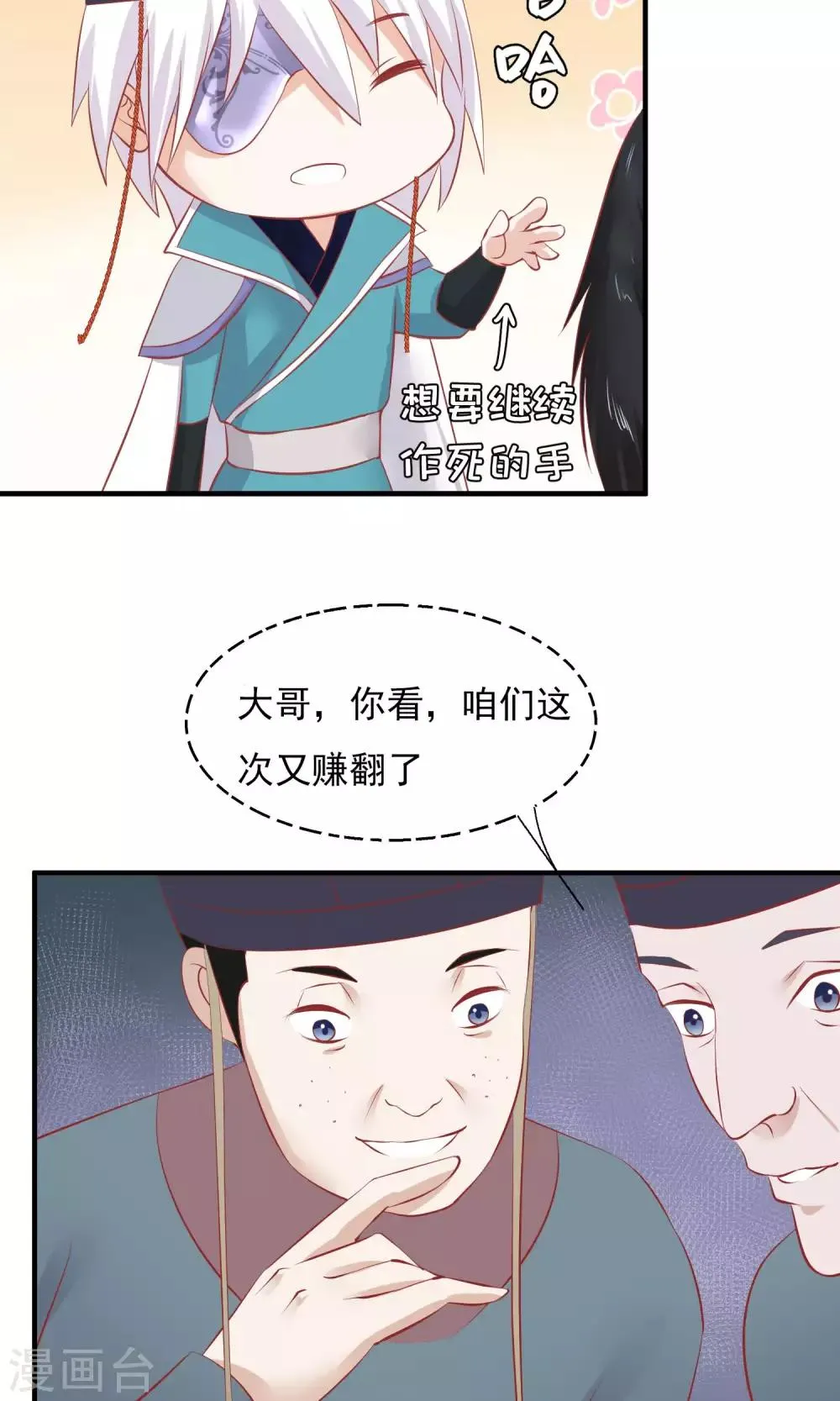小剧场 第20页