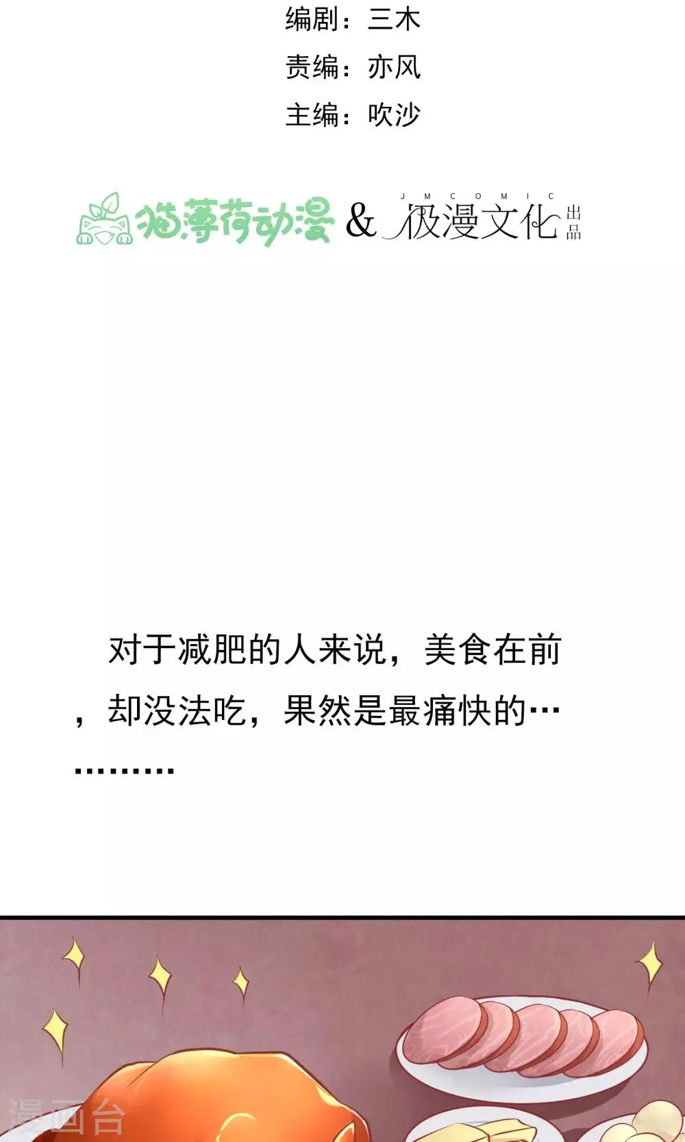 小剧场 第22页
