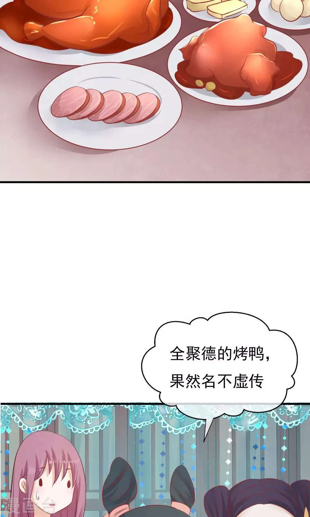 小剧场 第23页