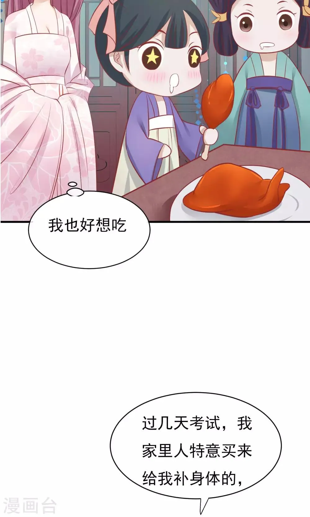 小剧场 第24页