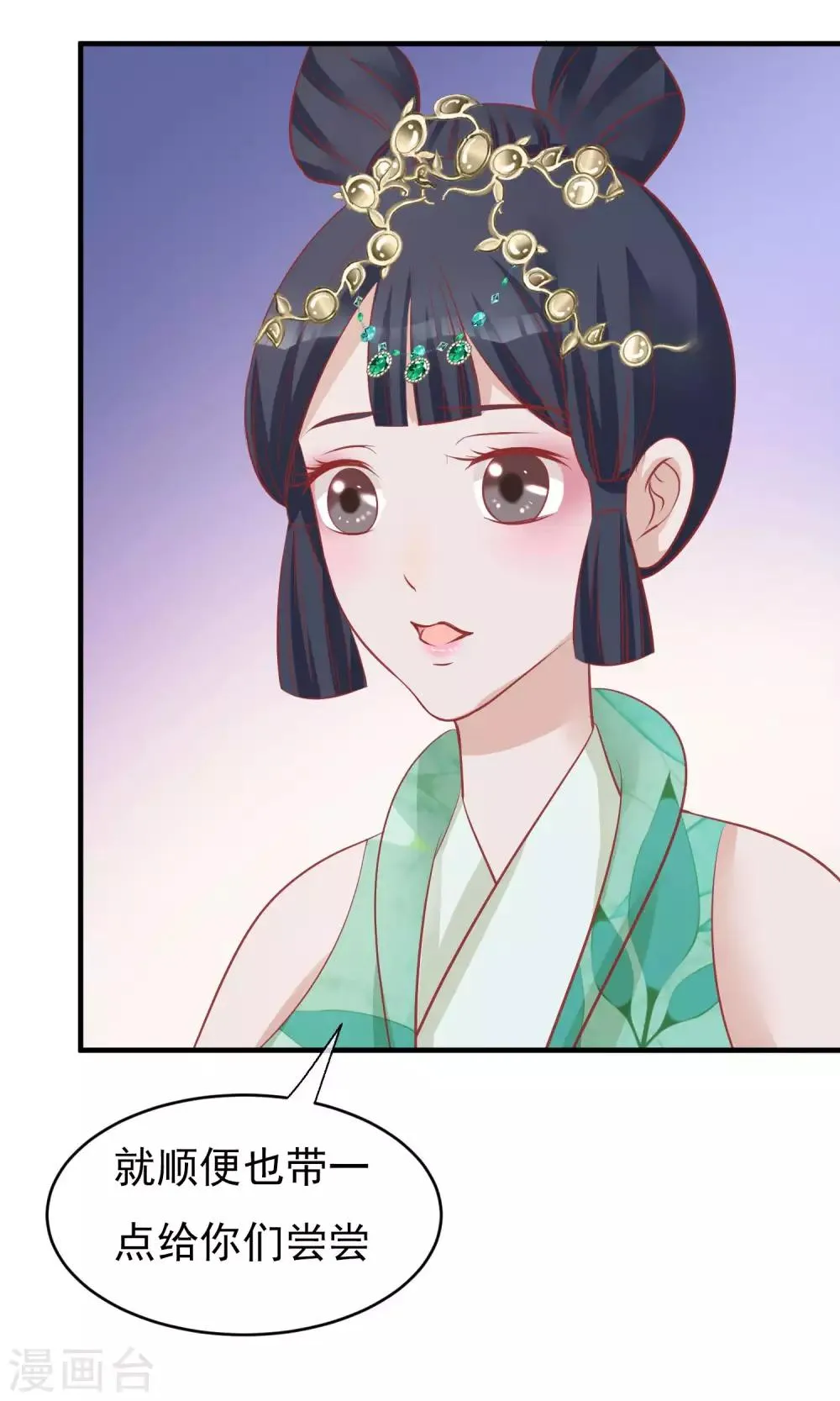 小剧场 第25页