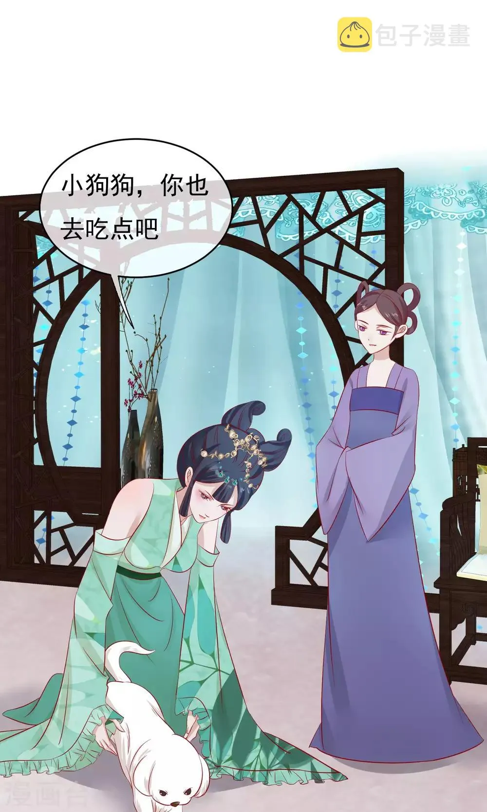 小剧场 第26页
