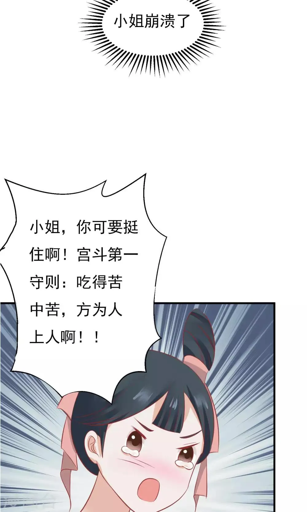 小剧场 第29页