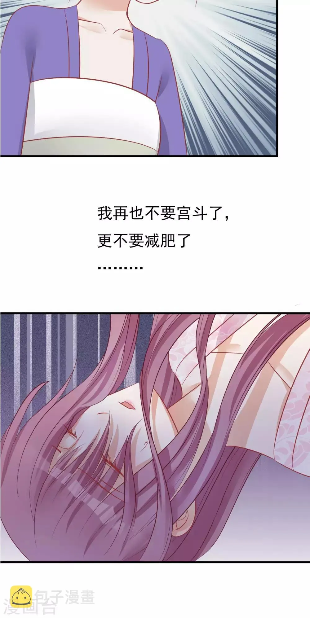 小剧场 第30页